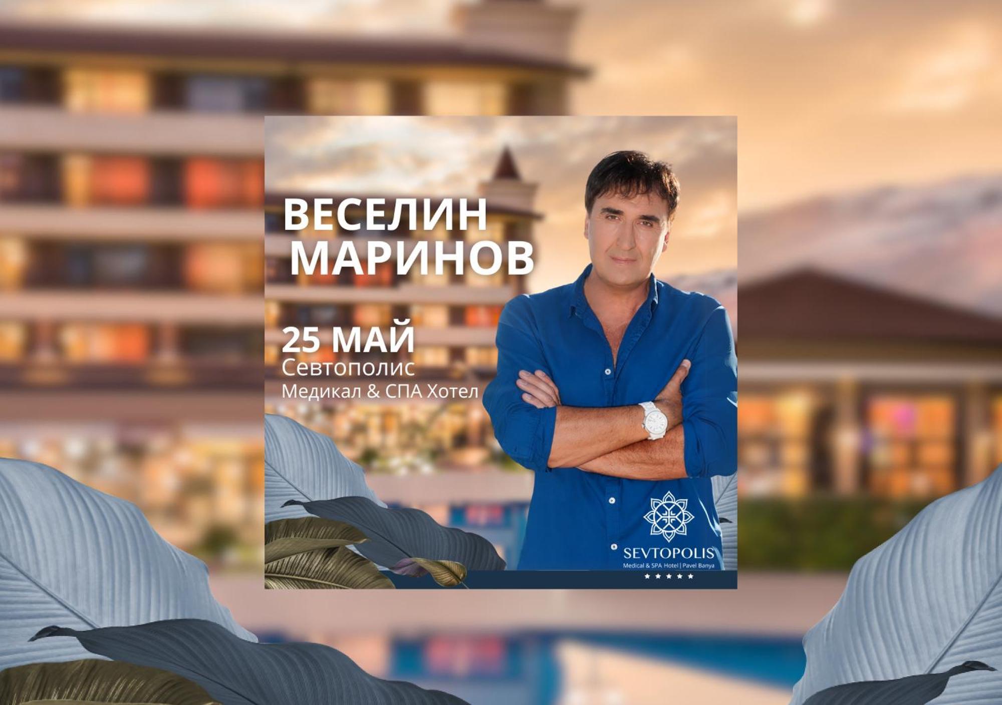 Hotel Sevtopolis Medical & Spa 파벨 반야 외부 사진